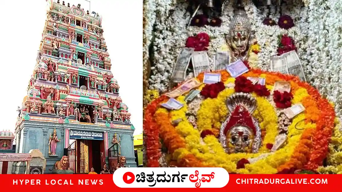 Challakere Goura Samudra
