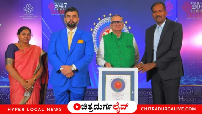 ಹೊಸದುರ್ಗ : ನವದೆಹಲಿಯಲ್ಲಿ ಸ್ಕೋಚ್ ಸ್ವರ್ಣ ಪ್ರಶಸ್ತಿ ಸ್ವೀಕರಿಸುತ್ತಿರುವ ಅಧಿಕಾರಿ ಟಿ. ಯೋಗೇಶ್ (Officer T. Yogesh receiving Skoch Gold Award in New Delhi)