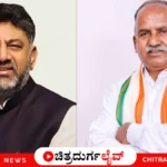 cm dk shivakumar ಸೆ. 24ರಂದು ಭದ್ರಾ ನಾಲೆಗೆ ಸಿಎಂ ಡಿಕೆ ಬಾಗಿನ hosadurga ml bg govindappa