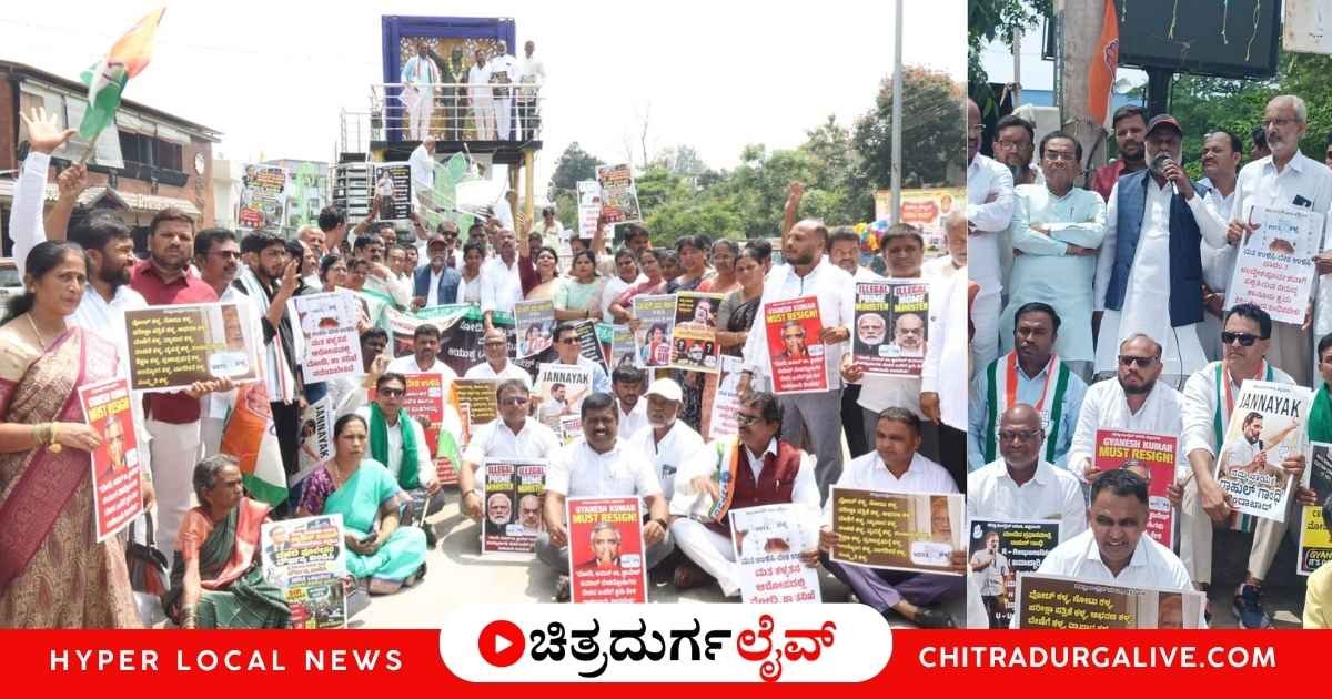 ಚಿತ್ರದುರ್ಗ ಜಿಲ್ಲಾ ಕಾಂಗ್ರೆಸ್ ವತಿಯಿಂದ ಮತದಾರರ ಪಟ್ಟಿ ಅಕ್ರಮ ಮತ್ತು ಮತಗಳ್ಳತನ ವಿರೋಧಿಸಿ ಒನಕೆ ಓಬವ್ವ ವೃತ್ತದಲ್ಲಿ ನಡೆದ ಪ್ರತಿಭಟನೆಯ ದೃಶ್ಯ. ಪ್ರತಿಭಟನೆಯಲ್ಲಿ ಮಾಜಿ ಸಚಿವ ಎಚ್. ಆಂಜನೇಯ, ಮುಖಂಡರಾದ ಹನುಮಲಿ ಷಣ್ಮುಖಪ್ಪ, ಬಿ.ಟಿ. ಜಗದೀಶ್, ಎಂ.ಕೆ. ತಾಜ್‌ಪೀರ್ ಮತ್ತಿತರರು ಭಾಗವಹಿಸಿದ್ದರು.