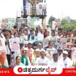 ಚಿತ್ರದುರ್ಗದ ಒನಕೆ ಓಬವ್ವ ವೃತ್ತದಲ್ಲಿ ಕಾಂಗ್ರೆಸ್ ಬೃಹತ್ ಪ್ರತಿಭಟನೆ. ಮತಗಳ್ಳತನದ ಮೂಲಕ ಬಿಜೆಪಿ ಅಧಿಕಾರ ಉಳಿಸಿಕೊಳ್ಳಲು ಯತ್ನಿಸುತ್ತಿದೆ ಎಂದು ಮಾಜಿ ಸಚಿವ ಎಚ್. ಆಂಜನೇಯ ಆಕ್ರೋಶ.