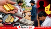 ನಾಯಕನಹಟ್ಟಿ: ನಕಲಿ ಚಿನ್ನ, ಅಸಲಿ ನಷ್ಟ: ತೆಲಂಗಾಣದ ವ್ಯಕ್ತಿಗೆ 10 ಲಕ್ಷ ರೂ. ವಂಚನೆ