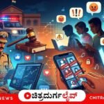 ಹಿರಿಯೂರಿನಲ್ಲಿ ಮಹಿಳೆ ಆತ್ಮಹತ್ಯೆ ಪ್ರಕರಣಕ್ಕೆ ಸಂಬಂಧಿಸಿ ಸಾಮಾಜಿಕ ಜಾಲತಾಣಗಳಲ್ಲಿ ಅಶ್ಲೀಲ, ಧಾರ್ಮಿಕ ದ್ವೇಷ ಪ್ರಚೋದಕ ಕಮೆಂಟ್ ಹಾಕಿದ 11 ಇನ್‌ಸ್ಟಾಗ್ರಾಮ್ ಖಾತೆಗಳ ವಿರುದ್ಧ ಹಿರಿಯೂರು ನಗರ ಠಾಣೆಯಲ್ಲಿ ಕೇಸ್ ದಾಖಲಾಗಿದೆ.