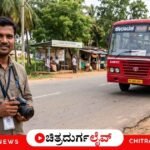 ತಾಲ್ಲೂಕು ಮಟ್ಟದ ಗ್ರಾಮೀಣ ಪತ್ರಕರ್ತರಿಗೆ ಉಚಿತ ಬಸ್ ಪಾಸ್ ಪಡೆಯಲು ವಾರ್ತಾ ಇಲಾಖೆ ಅರ್ಜಿ ಆಹ್ವಾನಿಸಿದೆ. 11 ತಿಂಗಳ ವೇತನ ಪತ್ರದ ಷರತ್ತು ರದ್ದಾಗಿದ್ದು, ಅಕ್ಟೋಬರ್ 31 ರೊಳಗೆ ಸೇವಾ ಸಿಂಧು ಮೂಲಕ ಅರ್ಜಿ ಸಲ್ಲಿಸಿ.