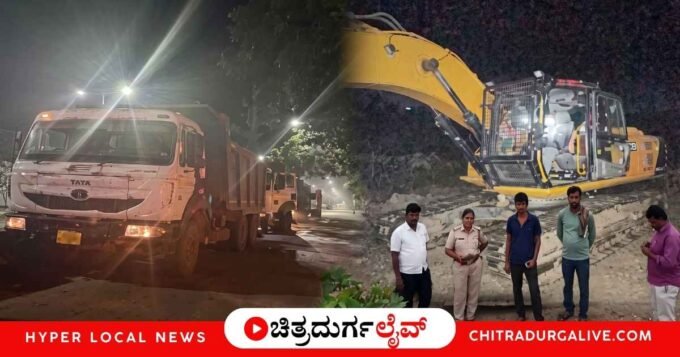 ಚಿತ್ರದುರ್ಗದ ಗಾಯತ್ರಿ ಜಲಾಶಯದ ಅಂಗಳದಲ್ಲಿ ಸರ್ಕಾರದ ಅನುಮತಿಯಿಲ್ಲದೆ ಅಕ್ರಮವಾಗಿ ಮಣ್ಣು ತುಂಬುತ್ತಿದ್ದ 4 ಟಿಪ್ಪರ್ ಹಾಗೂ 1 ನೋಂದಣಿ ಇಲ್ಲದ ಹಿಟಾಚಿ ವಾಹನವನ್ನು ಹಿರಿಯೂರು ಗ್ರಾಮಾಂತರ ಪೊಲೀಸರು ವಶಕ್ಕೆ ಪಡೆದಿರುವ ಚಿತ್ರ.