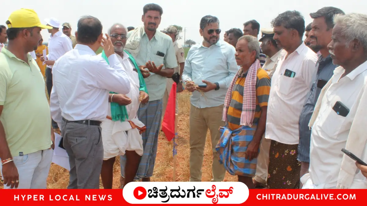 ಚಿತ್ರದುರ್ಗ ಜಿಲ್ಲೆಯ ಹಿರಿಯೂರು ಹಾಗೂ ಚಳ್ಳಕೆರೆ ತಾಲ್ಲೂಕಿನ ಬರಪೀಡಿತ ಹಳ್ಳಿಗಳಿಗೆ ಕೇಂದ್ರ ಬರ ಅಧ್ಯಯನ ತಂಡ ಭೇಟಿ. ಬೆಳೆ ನಷ್ಟಕ್ಕೆ ಎಕರೆಗೆ ₹20,000 ಪರಿಹಾರ ಹಾಗೂ ಜಿಲ್ಲೆಯನ್ನು ಶಾಶ್ವತ ಬರಪೀಡಿತ ಪ್ರದೇಶವೆಂದು ಘೋಷಿಸಲು ರೈತರ ಒತ್ತಾಯ.