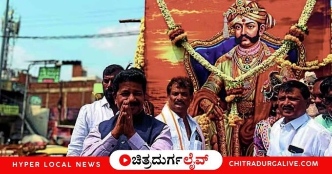 "ಚಿತ್ರದುರ್ಗ ಜಿಲ್ಲೆಯ ಚಳ್ಳಕೆರೆ ನಗರದಲ್ಲಿ ರಾಜವೀರ ಮದಕರಿ ನಾಯಕ ಜಯಂತಿಯ ಪ್ರಯುಕ್ತ ನಡೆದ ಭವ್ಯ ಮೆರವಣಿಗೆಯ ಚಿತ್ರ. ಕಾರ್ಯಕ್ರಮದಲ್ಲಿ ಸಚಿವ ಟಿ. ರಘುಮೂರ್ತಿ ಸೇರಿದಂತೆ ಹಲವು ಗಣ್ಯರು ಹಾಗೂ ಅಪಾರ ಸಾರ್ವಜನಿಕರು ಪಾಲ್ಗೊಂಡಿದ್ದರು."